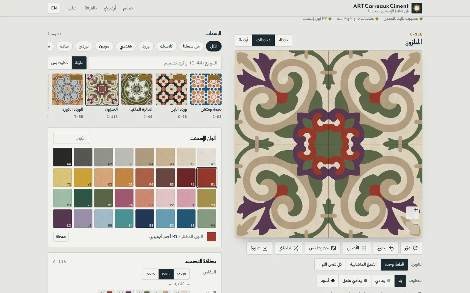 أداة التصميم على الكمبيوتر