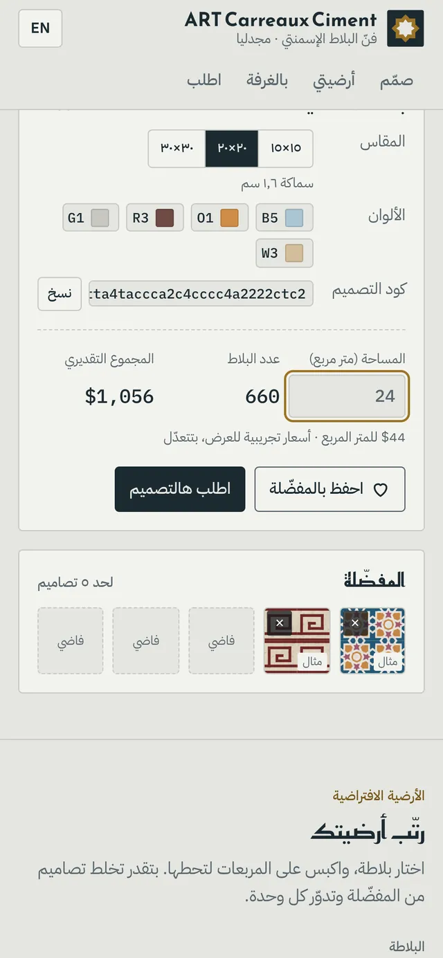 بطاقة التصميم