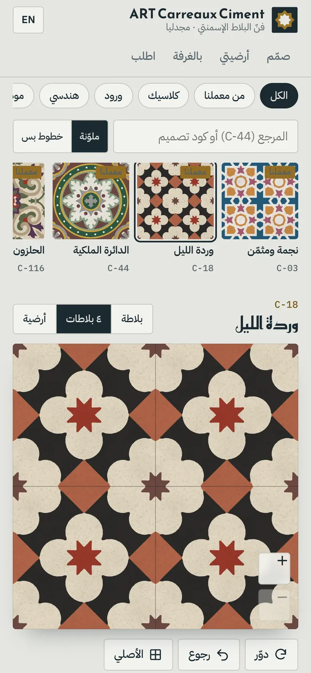 كاتالوغ النقشات