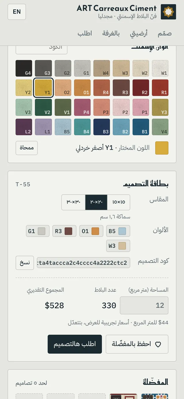 ألوان المعمل